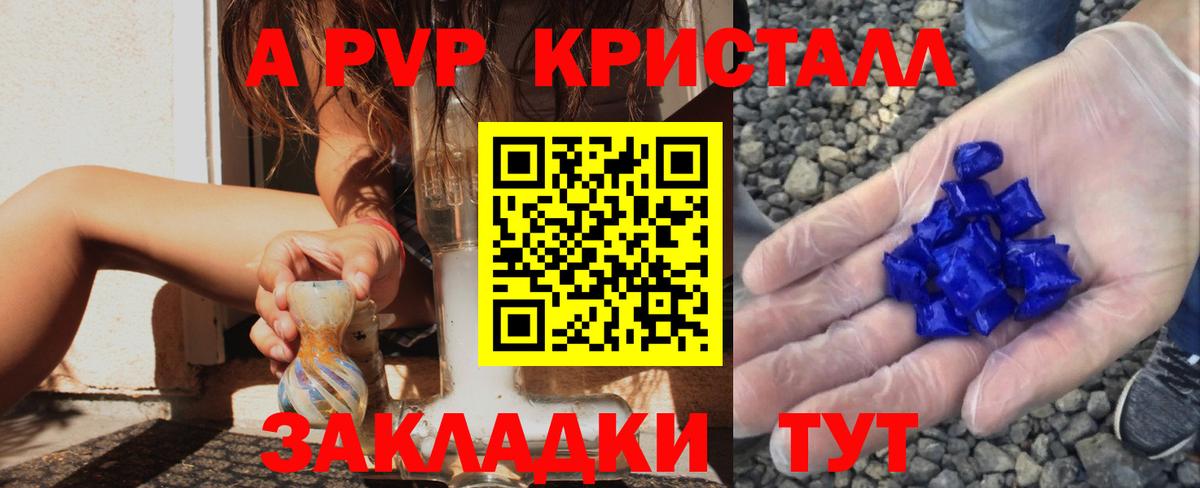 A PVP крисы CK  А ПВП СК  Мытищи  цена наркотик  Вход с VPN  Alpha PVP кристаллы 