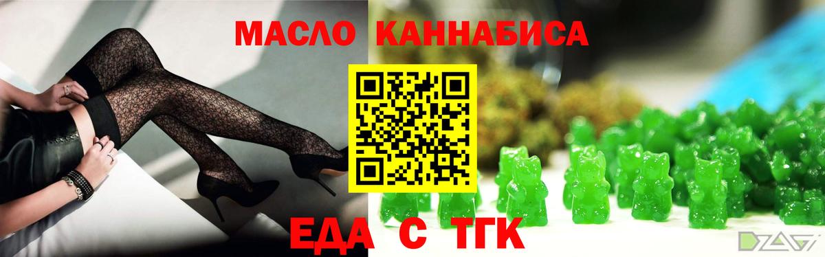 Печенье с ТГК марихуана  Вход с VPN  Мытищи 