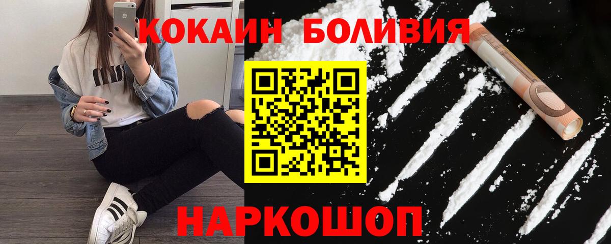 Мытищи  Кокаин Колумбийский  Вход с VPN 