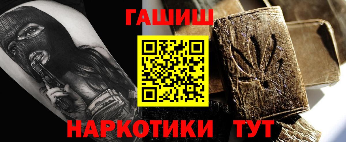 ГАШ  Вход с VPN  Мытищи  ГАШИШ Изолятор  ГАШ VHQ 