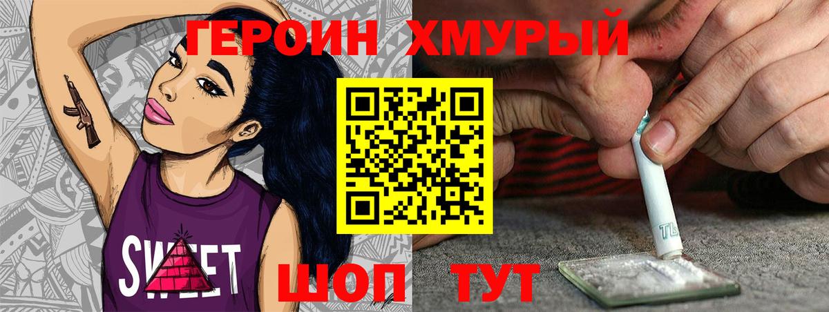 Героин афганец Мытищи