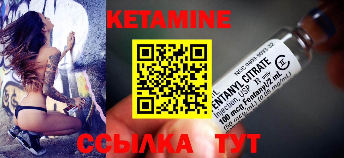 Мытищи  КЕТАМИН ketamine  Вход с VPN  Кетамин ketamine 