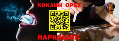 кокаин VHQ Гусев