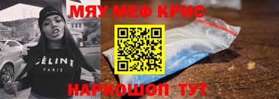 мяу мяу мука Гусиноозёрск