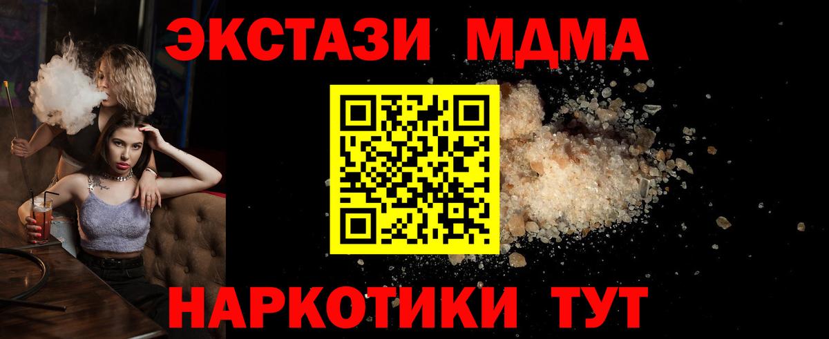 MDMA молли  Вход с VPN  МДМА  Мытищи  MDMA Molly 