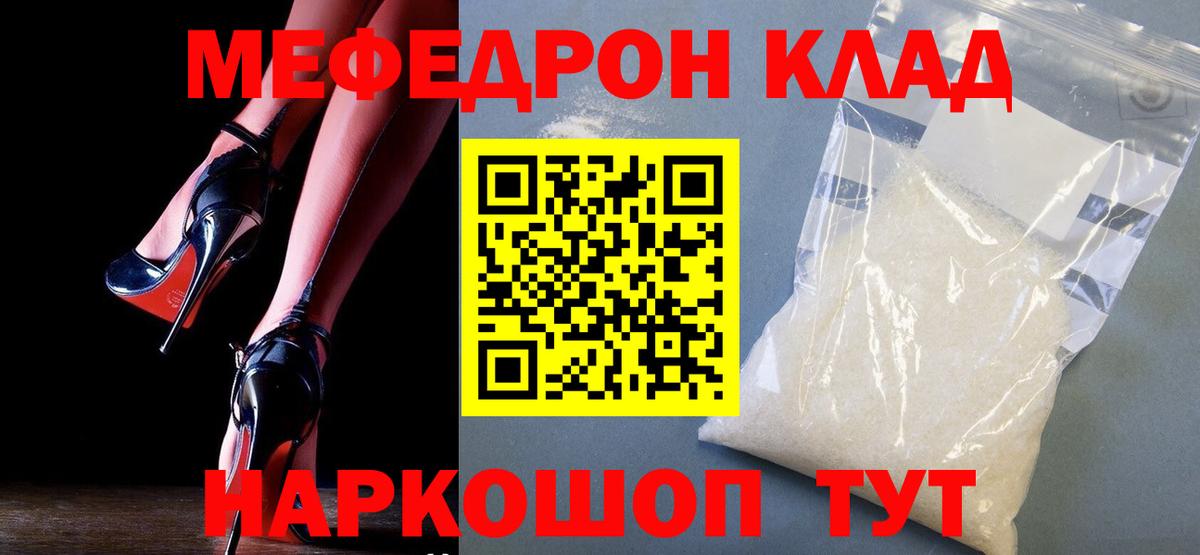 Мытищи  Меф  Вход с VPN  МЕФ VHQ  МЯУ-МЯУ mephedrone 