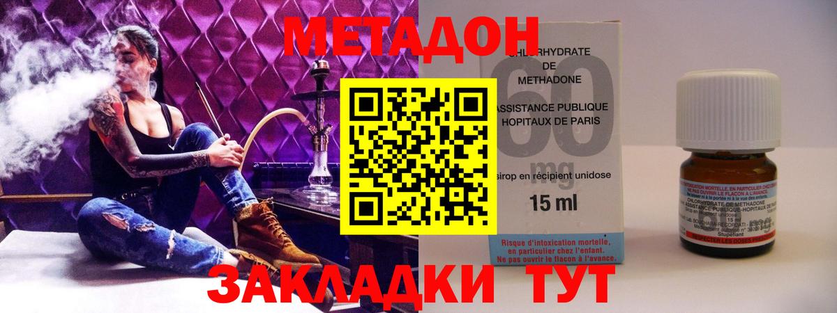 Мытищи  Метадон methadone  МЕТАДОН мёд  Вход с VPN 