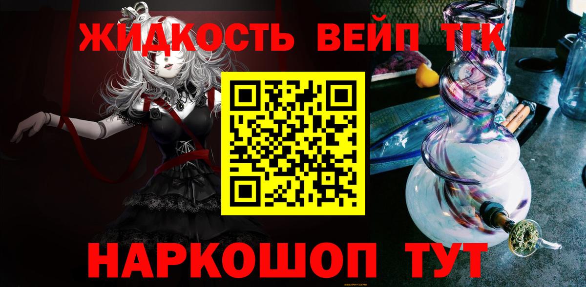 Дистиллят ТГК гашишное масло  ТГК жижа  Вход с VPN  Мытищи 