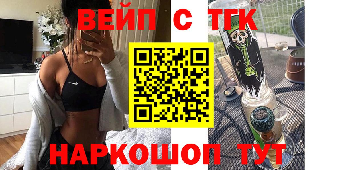 ТГК концентрат Мытищи